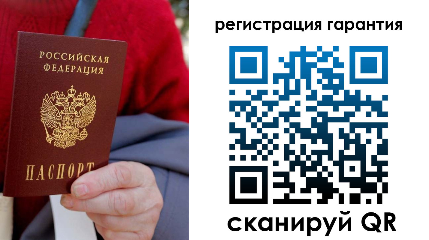 прописка штамп в Кохме